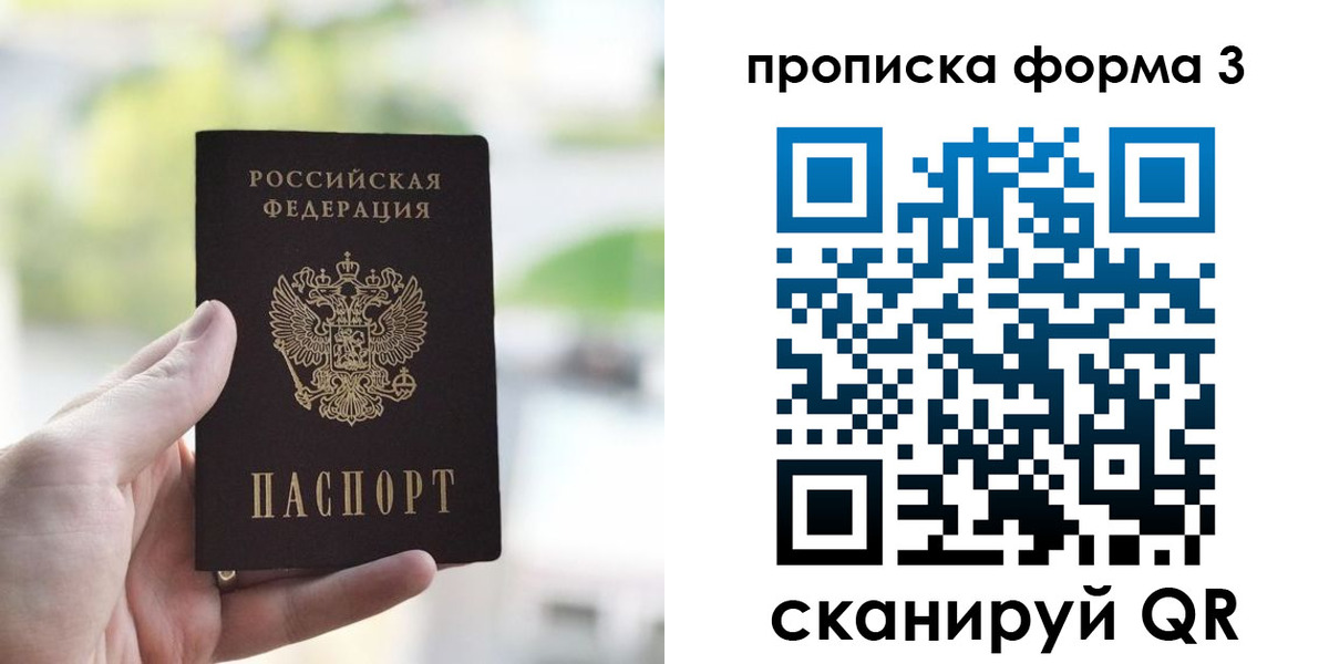 временная регистрация поиск в Рудне