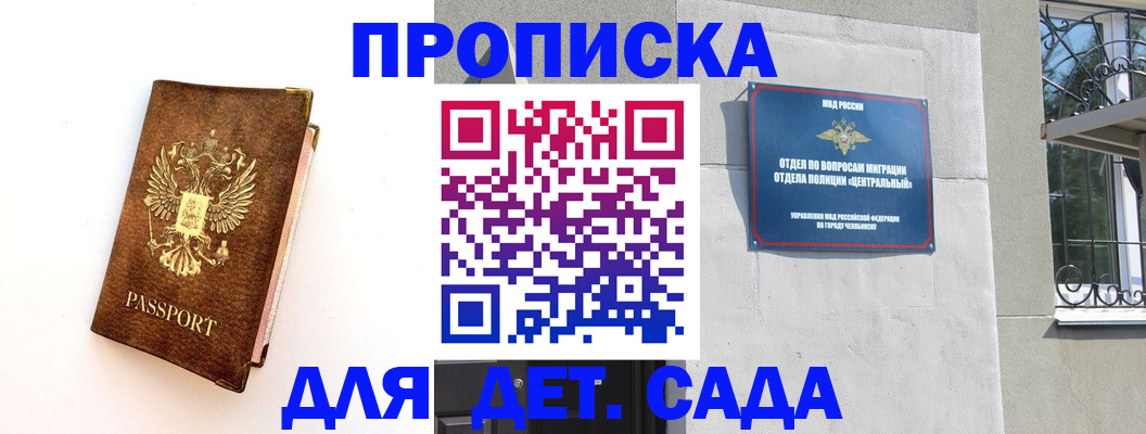 временная регистрация гарантия в Рудне