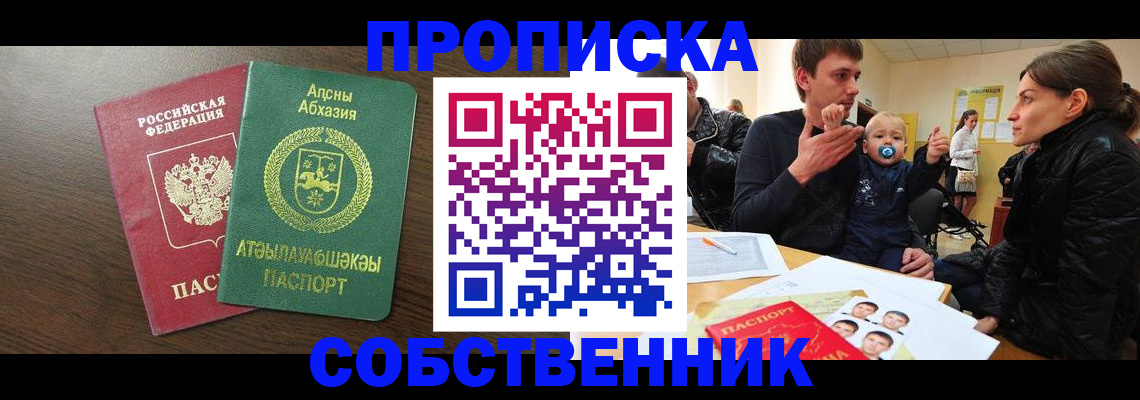 временная регистрация недорого в Рудне